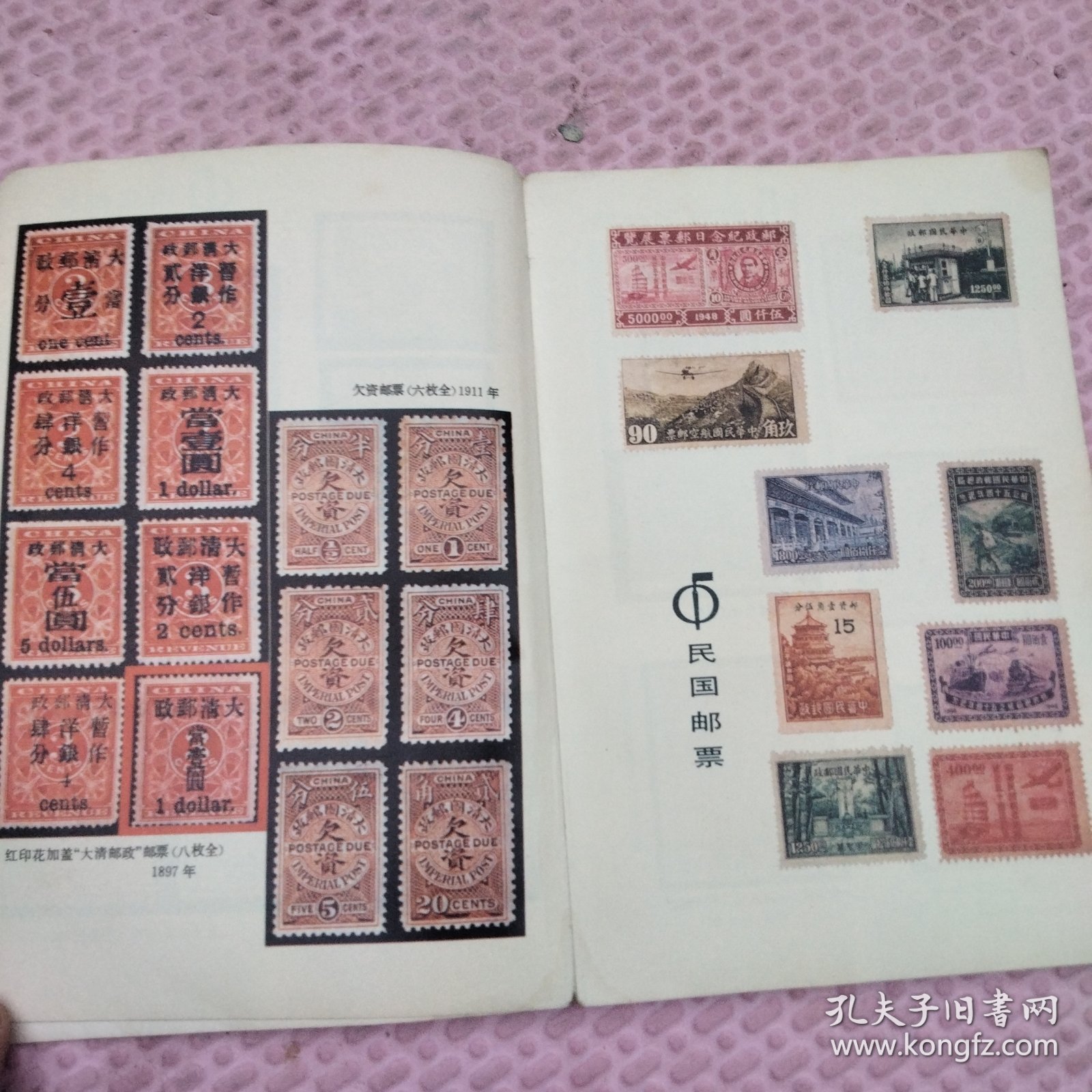 中国邮票史话