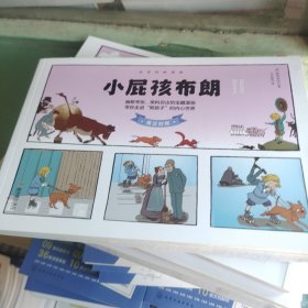 世界经典漫画：小屁孩布朗（英汉对照）