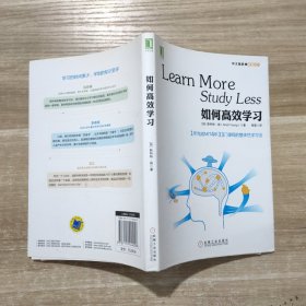 如何高效学习：1年完成麻省理工4年33门课程的整体性学习法