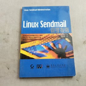 LINUX SENDMAIL 管理指南