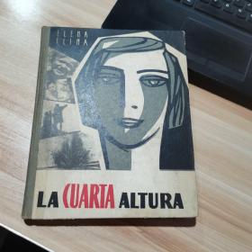 E.ILINA.LACUARTA ALTURA 插图多 外文原版 精装本 见图 （货号:A3）