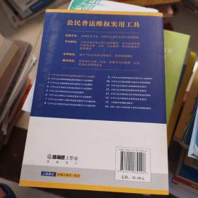 中华人民共和国法律配套解读系列：中华人民共和国民法通则配套解读（含司法解释）