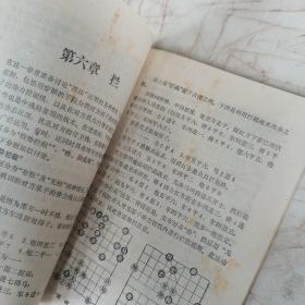 象棋残局定式