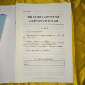 英语历年真题精讲（上册）（MBA大师 2024年MBA管理类联考专用辅导教材）
