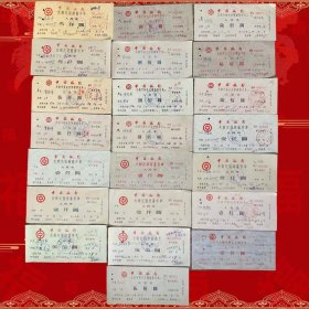八十年代中行大额储蓄存单大套票22种