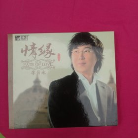 情缘 廖昌永 CD