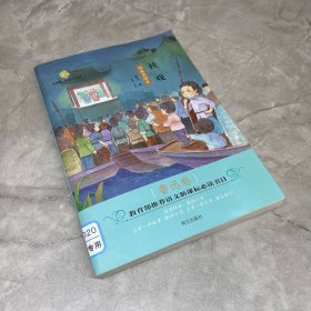 百草园·唯美品读书系——社戏 ·鲁迅卷
