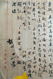 陈果夫外甥俞松筠致竹曼敏毛笔信札1页附封。俞松筠（1898—1951），浙江湖州人。中国现代产科医学先驱，中德医院、上海女子医学院创始人，曾任民国上海第一任卫生局长、民国政府卫生署医政处处长、医药司司长、卫生部部长。