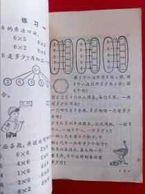 五年制小学课本数学第三册，五年制小学数学课本第3册，70后80年代怀旧课本小学数学课本第三册，原版。