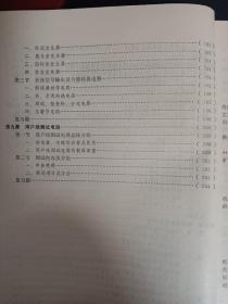 HJ905型400门纵横制自动电话小交换机原理