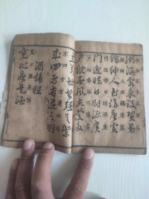 光绪草字对聊