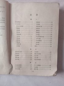 针灸大成:(品不好，封面盖有方济堂使用印章， 内页盖有北京市卫生局审用印章两枚， 详见如图)具有收藏价值。