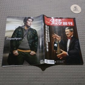三联生活周刊2012年第38期