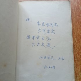 革命现代京剧沙家浜