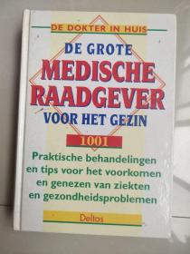 De Grote Medische Raadgever voor het gezin  荷兰语原版 <伟大的家庭医疗顾问> 精装16开 厚重