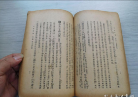 言文对照东莱博议 4本全套全中华民国二十五年三月再版32开平装内有少量笔记，详见书影（32开平装4本全，原版正版老书，保真包老。详见书影）放在身后靠左书架上至下第一层.2024.2.20整理