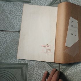 解放军报索引 1970年7-12期 六期合售