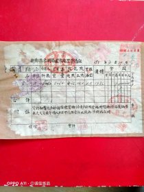 1953年7月19日，大米运输费收据，河南省新郑县（河南省郑州市新郑市）粮食局，新郑县东关协丰车厂运费凭证。（生日票据，运输专题2类票据）。（70-9）