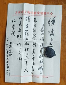 名人信札：中国书法家协会会员、山东省书协理事安廷山写给上海人民美术出版社徐啸的信二通共3页，其中一通为毛笔书写并带实寄信封(信件中提到臧克家、骆宾基、刘旦宅以及上海古籍的周宁霞)