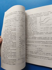 材料成形技术基础