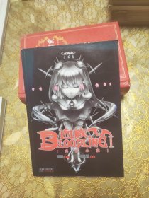 血族 BLOODLINE 01：真实永夜