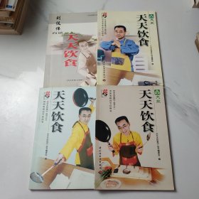 刘仪伟白话天天饮食（1-4）
