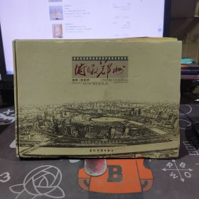 俯瞰郑州.航拍摄影集（8开大本 硬精装）一版一印 铜版彩印