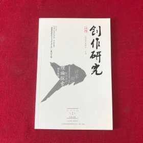 山西创作研究2025年第1期2025/1