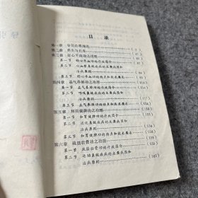 导引养生功功理