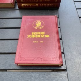 诺贝尔文学奖全集 30 拉格维斯特 莫里亚克 精装