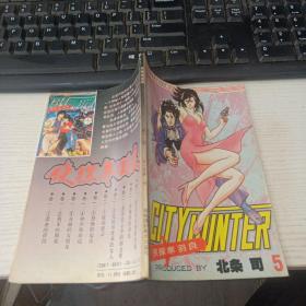 漫画 侠探寒羽良 卷一 1-5册  实物图 货号63-3