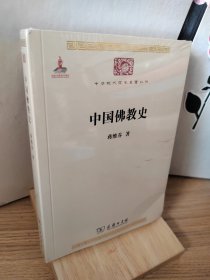 中国佛教史