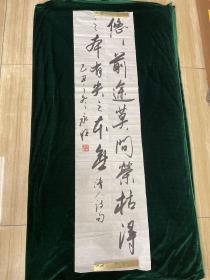 悠悠前途，莫问荣枯，得之本有，失之本无。杨永旺，男，北京人，中国书法家协会会员。自幼在祖父及父亲指导下学习书法。1975年起，拜欧阳中石先生为师，在先生教导下，在深入学习有关书法理论的同时，循序渐进临习了历代名家不同风格的字帖。在学习书法过程中，体会到中国书法艺术的博大精深！