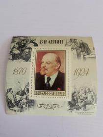 苏联邮票1981年5179列宁诞辰111周年绘画小型张