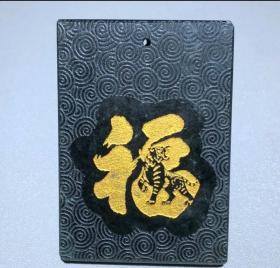 精品和田玉牌