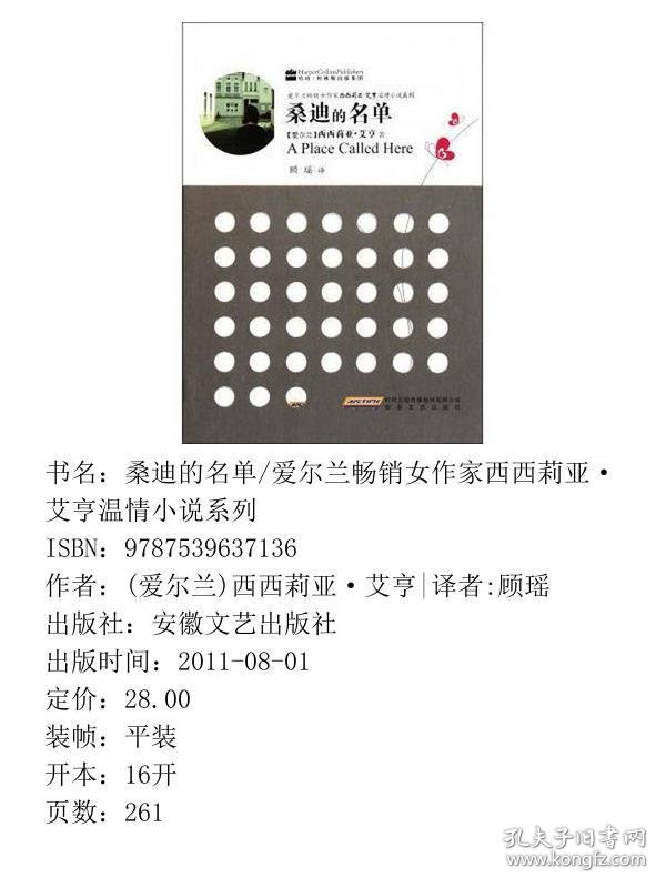 西西莉雅温情小说之桑迪的名单