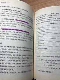 金字塔原理：思考、表达和解决问题的逻辑，金字塔原理2实用训练手册（两册合售）