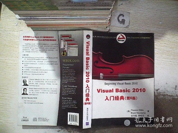 Visual Basic 2010入门经典