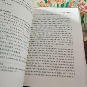 唱教育大风 中国教育学会教育理论刊物分会回眸(1989-2019)