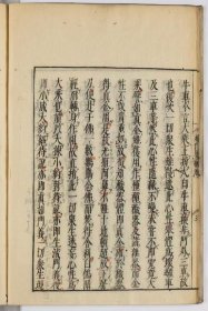 《大乘起信论裂網疏》木刻线装一套6卷3册全/(明)藕益智旭/山口忠右衛門冨次/延宝8年(1680年,清康熙19年)