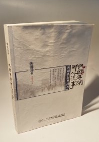 民国年间那人这事