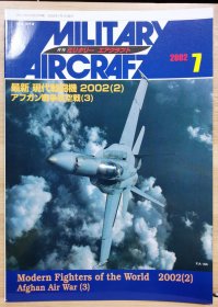 军事航空 Military Aircraft 02 7 最新现代战斗机2 阿富汗空战3