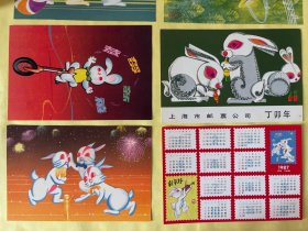 丁卯年.上海市邮票公司87,8枚套