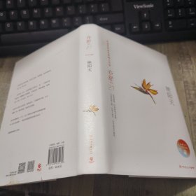 亦舒作品：艳阳天