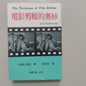 电影剪辑的奥妙