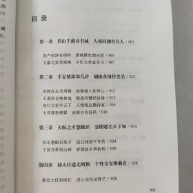 苏东坡传: 一蓑烟雨任平生【256页】