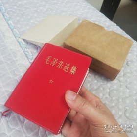 毛泽东选集