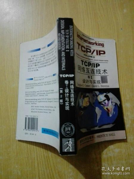 TCP/IP网络互连技术卷2:设计与实现