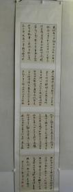 保真书画，刘天军书法作品一幅，尺寸:249×52cm原装裱立轴，　　刘天军，山西煤炭文联常务副主席、中国书法家协会会员、山西省书法家协会主席团成员，
展览作品