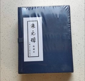 朱元璋 漫画书小人书